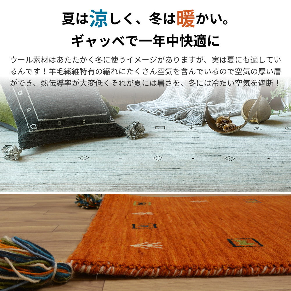 自然の恵みをそのまま生かした無染色ウールの特別なギャッベチェアパッド LORRI BUFF