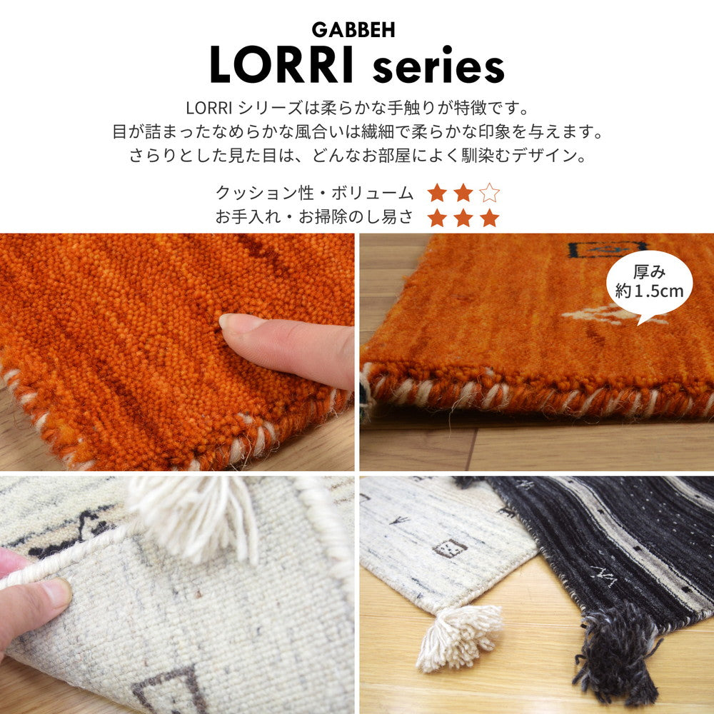 自然の恵みをそのまま生かした無染色ウールの特別なギャッベチェアパッド LORRI BUFF