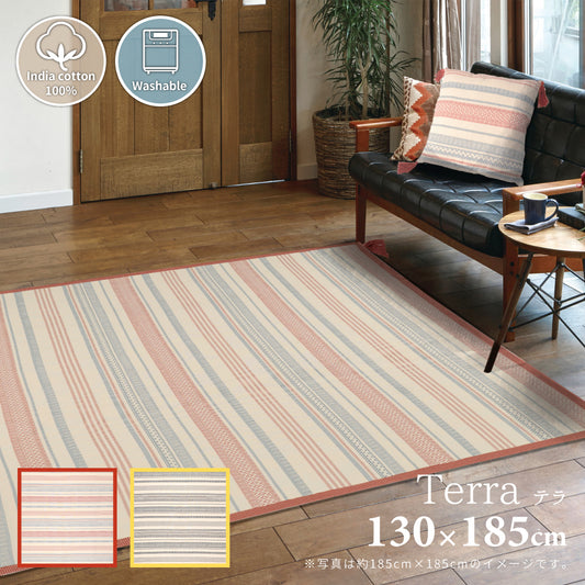 さらっとした踏み心地とインド綿ならではの素朴な仕上がりが魅力のラグ インド綿ボンディングラグ テラ