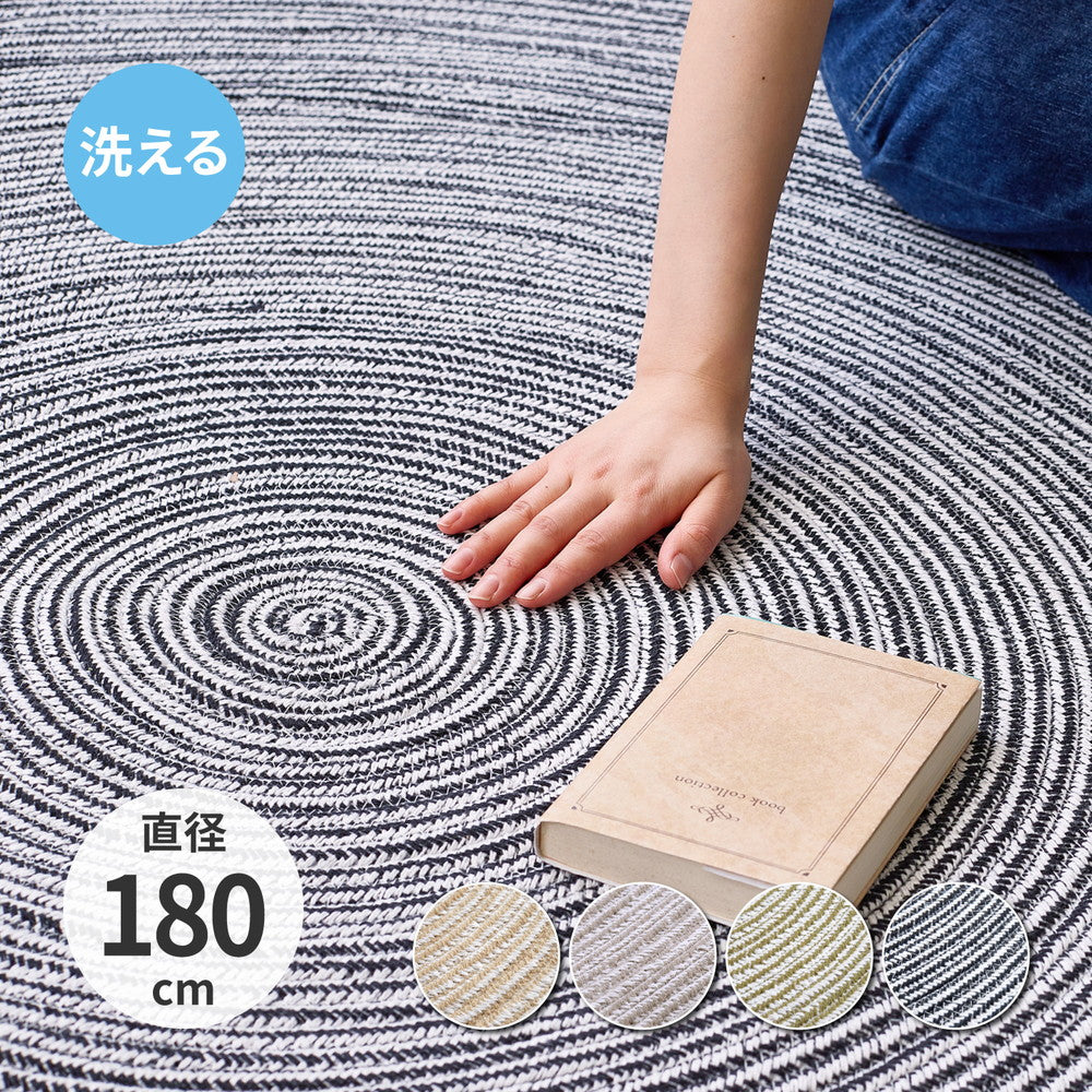 インド綿のサラッと柔らかな肌触りが心地いい オールシーズン使えるラグ インド綿ラグ ブレイド