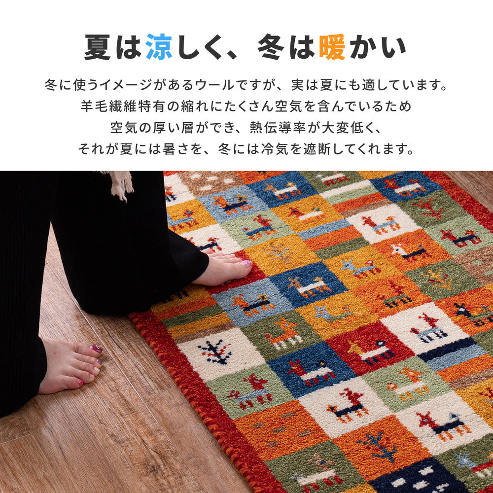 丁寧な手織り手法で使用時間の経過とともに味わいが深まる ギャッベラグ