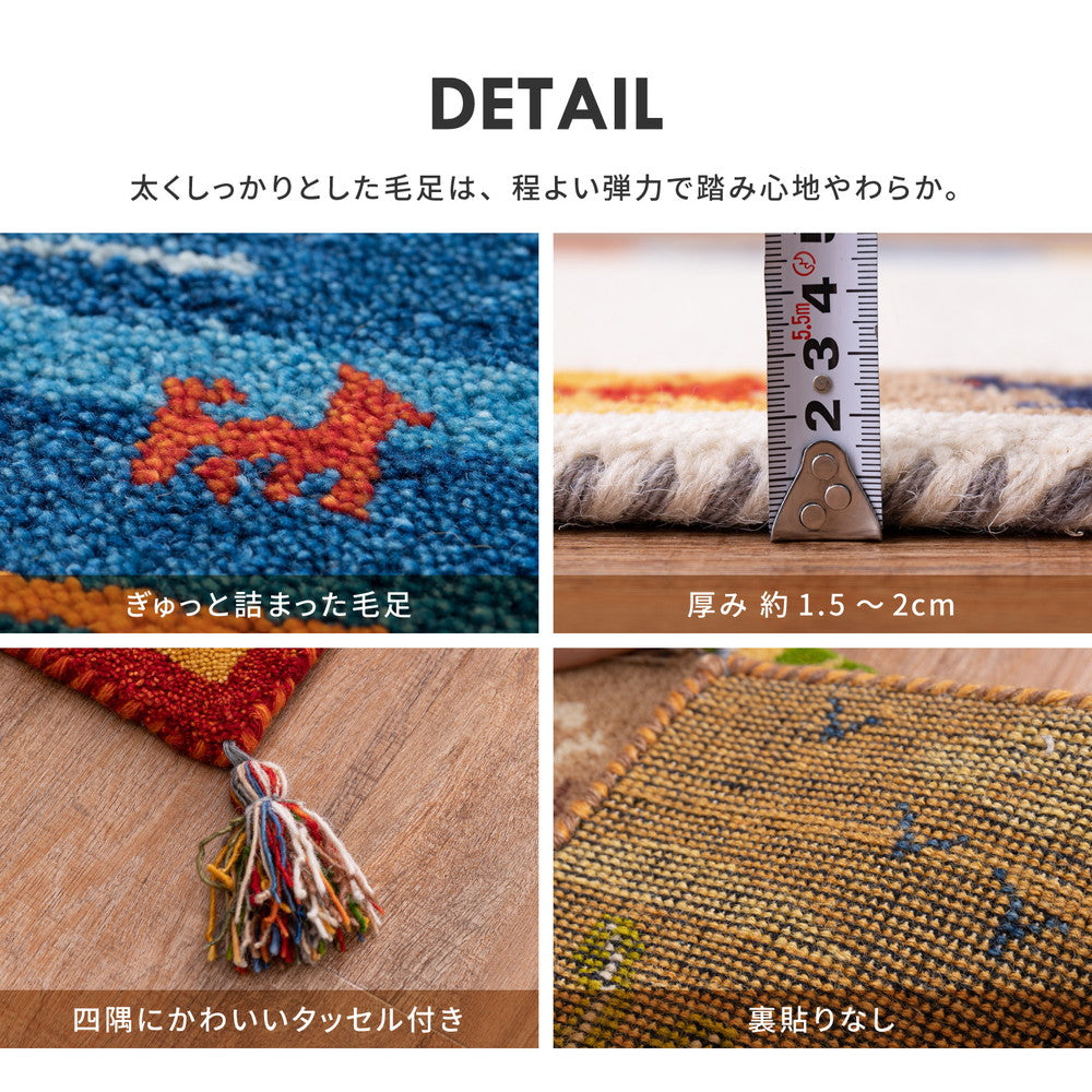 丁寧な手織り手法で使用時間の経過とともに味わいが深まる ギャッベラグ