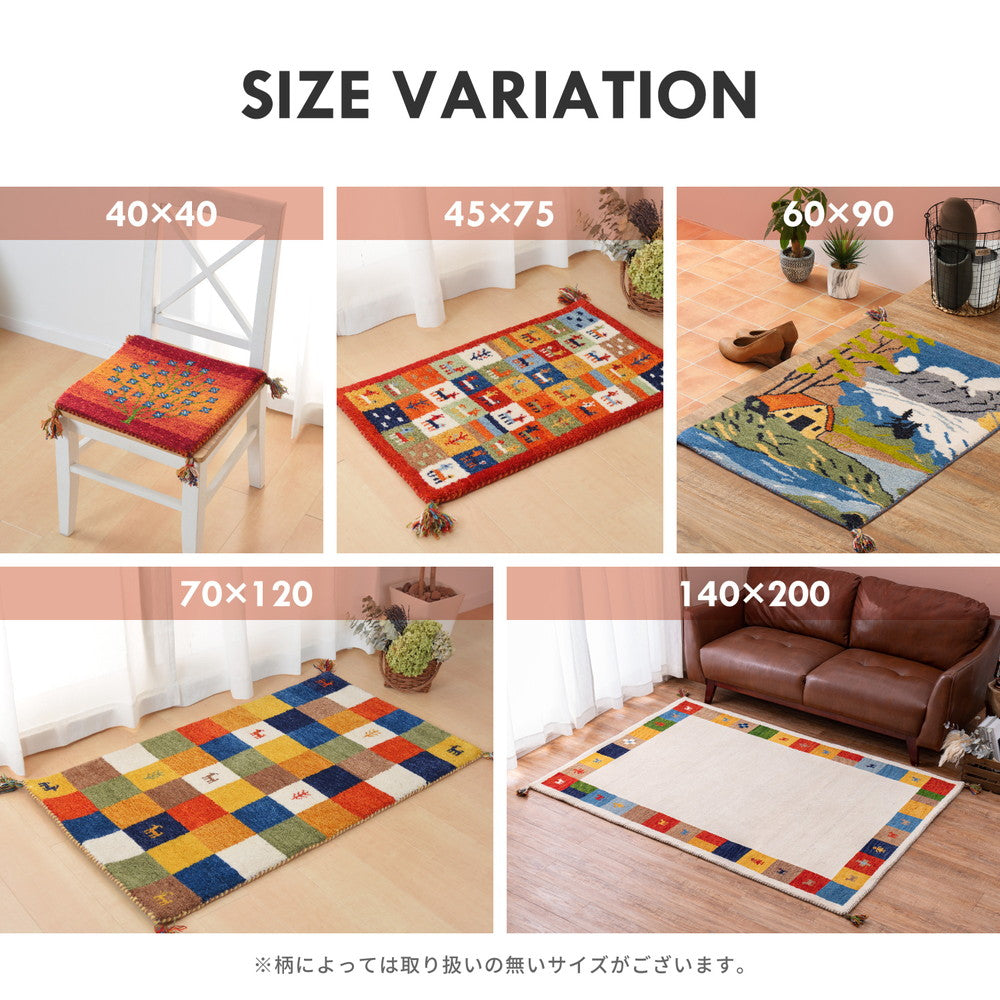 丁寧な手織り手法で使用時間の経過とともに味わいが深まる ギャッベラグ