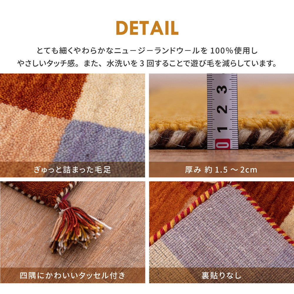 とても細くやわらかくやさしいタッチ感が魅力のニュ-ジ-ランドウ-ルを100%使用したギャッベ チェアパッド LORRI BUFF