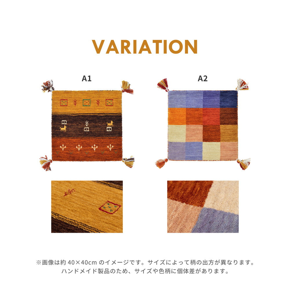 とても細くやわらかくやさしいタッチ感が魅力のニュ-ジ-ランドウ-ルを100%使用したギャッベ チェアパッド LORRI BUFF