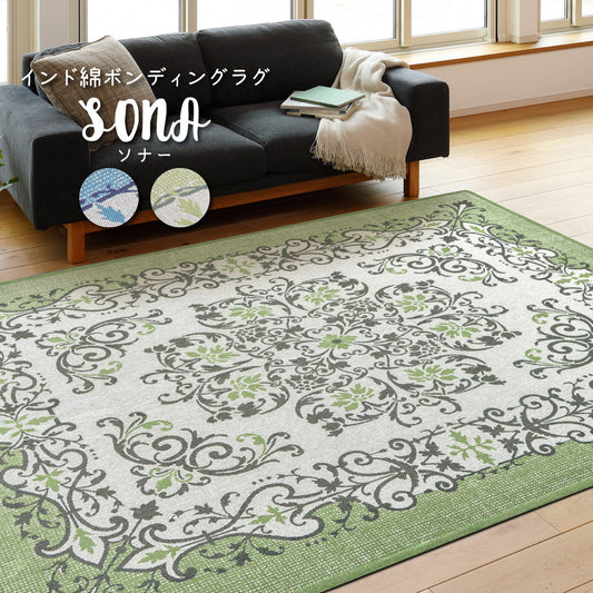 コットン100%のジャガードラグ インド綿ボンディングラグ ソナー