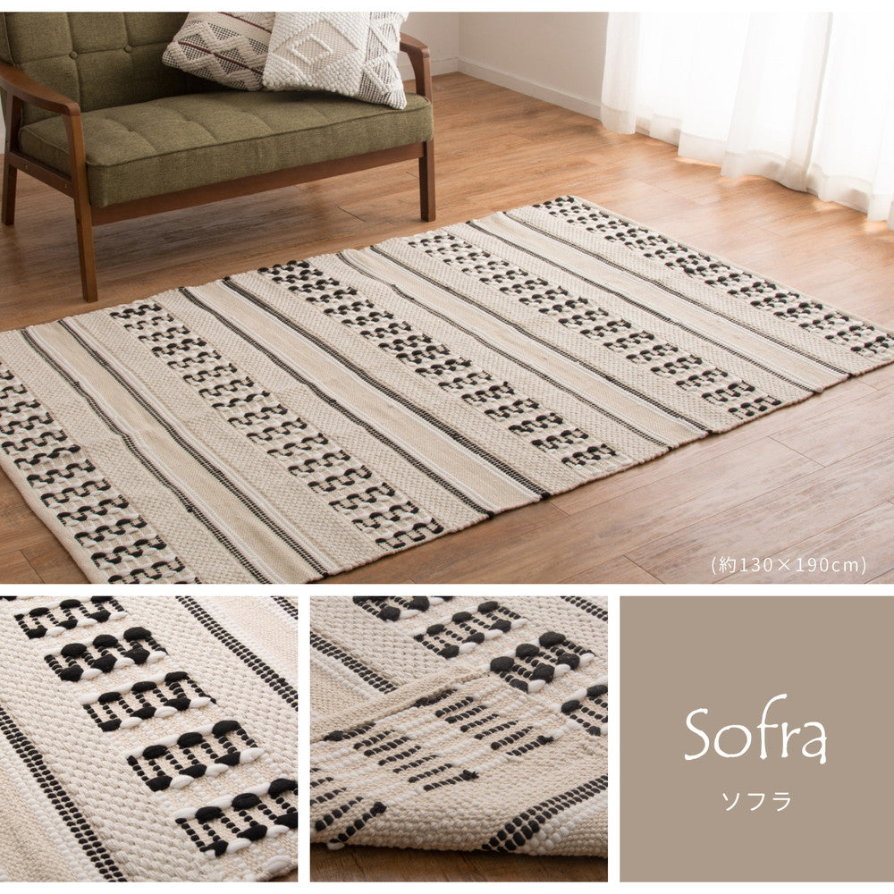 トレンドを楽しむインド綿 SARAL(サラル)シリーズ インド綿ラグ・マット SARAL(サラル) 約130×190cm