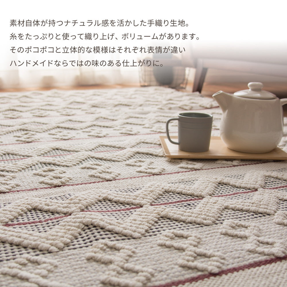トレンドを楽しむインド綿 SARAL(サラル)シリーズ インド綿ラグ・マット SARAL(サラル) 約130×190cm