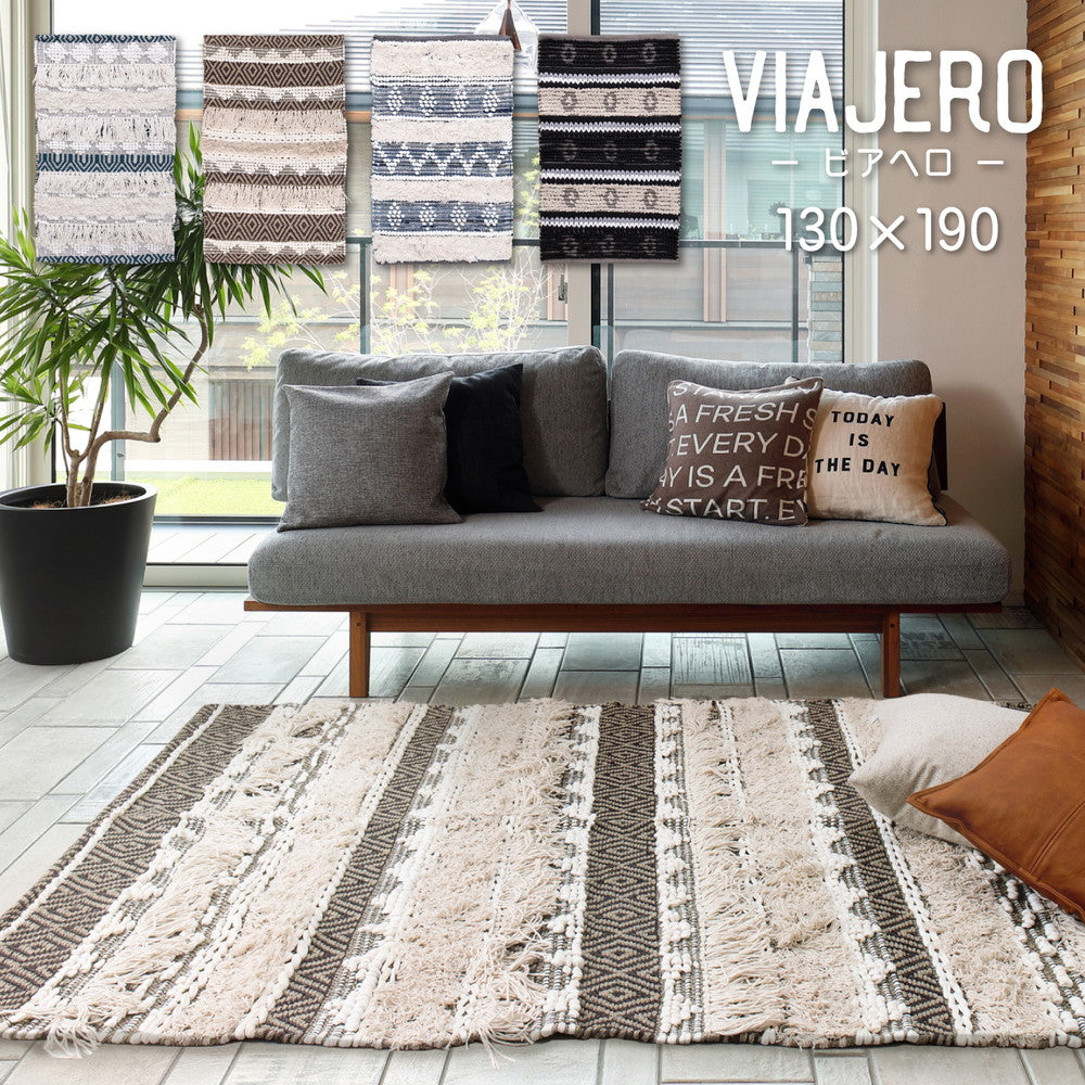 VIAJERO(ビアヘロ)シリーズ インド綿ラグ・マット VIAJERO(ビアヘロ) オリヤ 約130×190cm