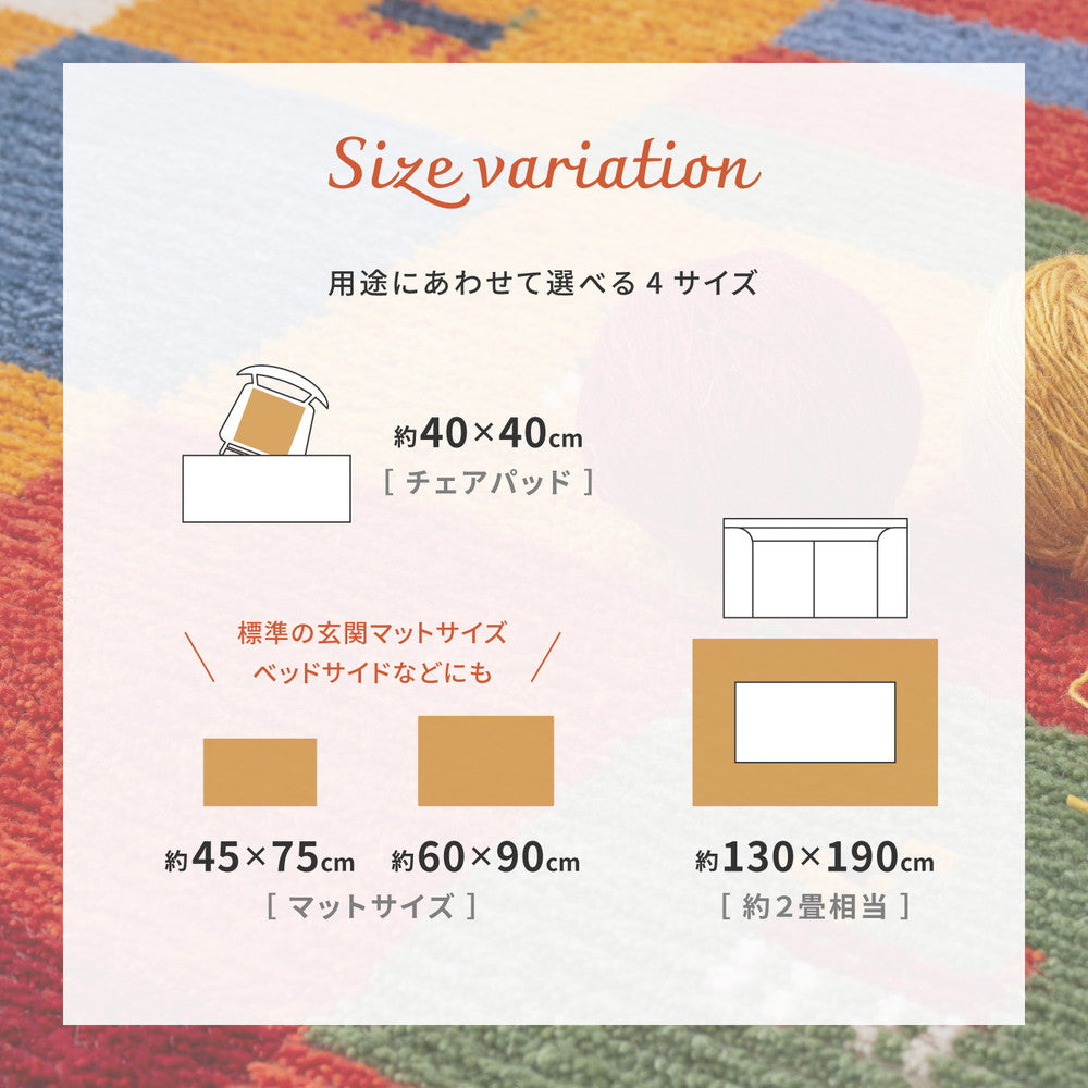 ギャッベ風モチーフを取り入れた温かみのあるデザインラグ クームース
