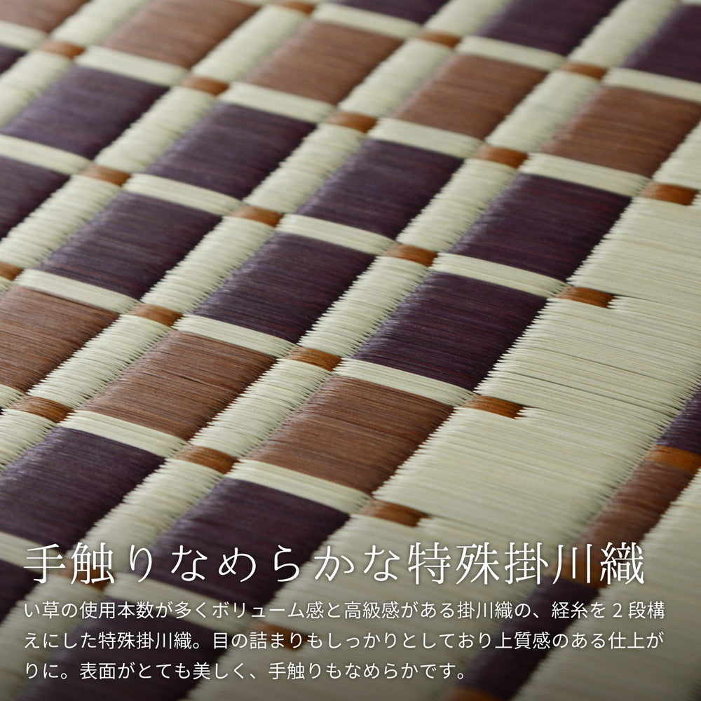 上質な国産い草のみを使用した国産のい草ラグ(裏貼り) 築彩(ちくさい)