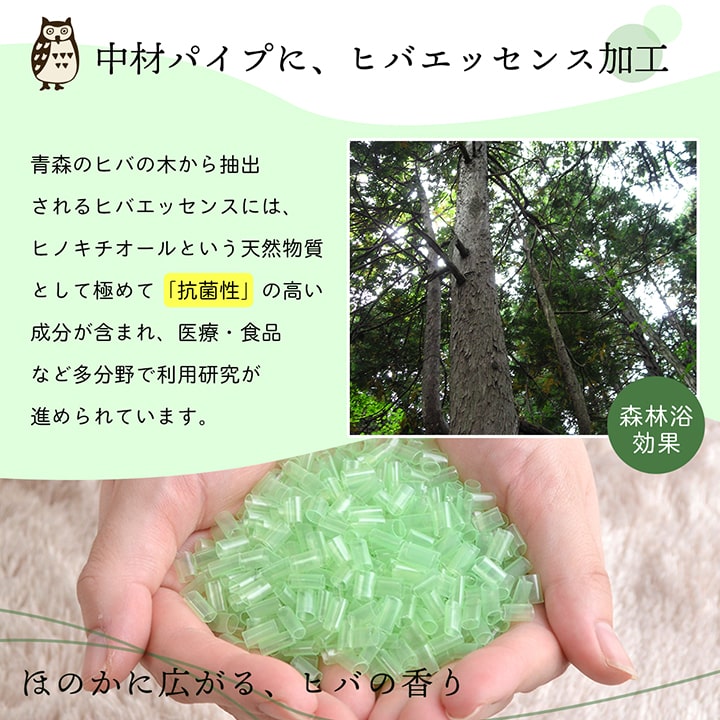 ピロー ヒバエッセンス練り込みパイプ使用 『ひばパイプ枕』 2個セット 約35×50cm