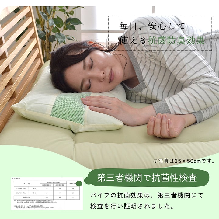 ピロー ヒバエッセンス練り込みパイプ使用 『ひばパイプ枕』 2個セット 約35×50cm