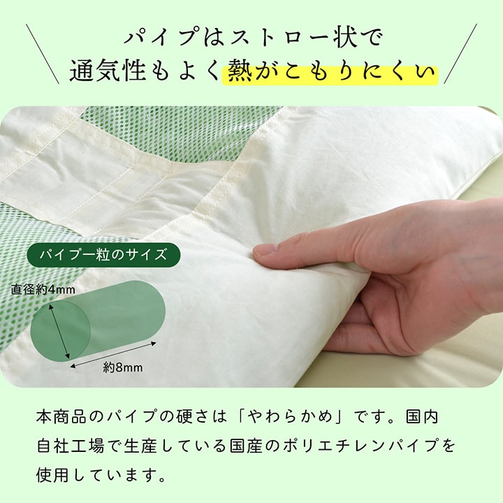 ピロー ヒバエッセンス練り込みパイプ使用 『ひばパイプ枕』 2個セット 約35×50cm