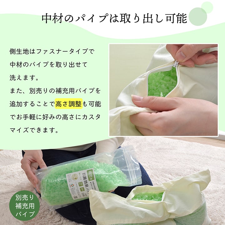 ピロー ヒバエッセンス練り込みパイプ使用 『ひばパイプ枕』 2個セット 約35×50cm