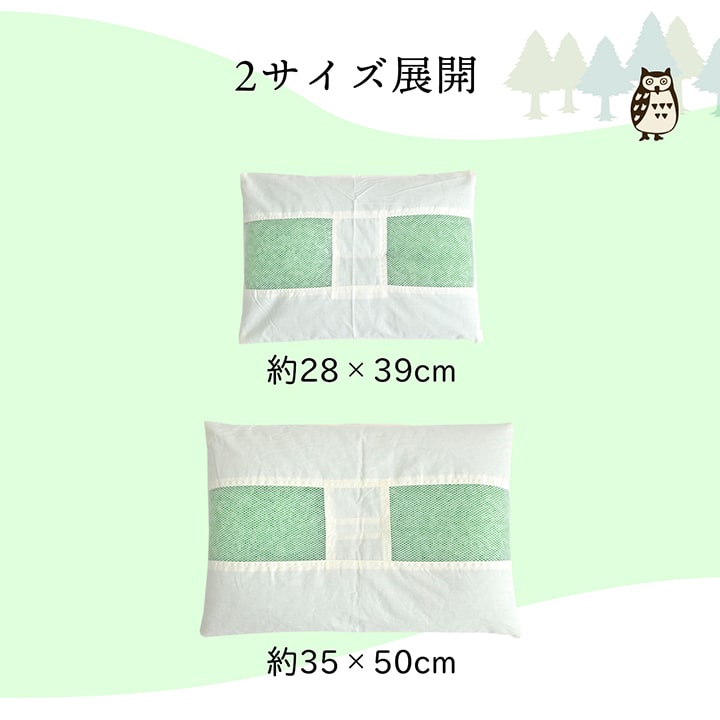 ピロー ヒバエッセンス練り込みパイプ使用 『ひばパイプ枕』 2個セット 約35×50cm