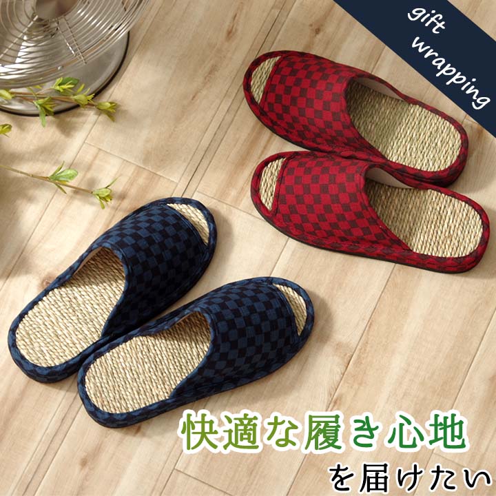 大切な方へのプレゼントとしても最適な七島い草のスリッパ