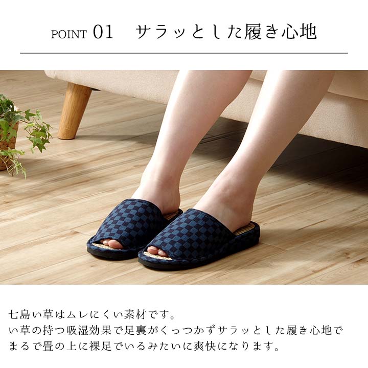 大切な方へのプレゼントとしても最適な七島い草のスリッパ
