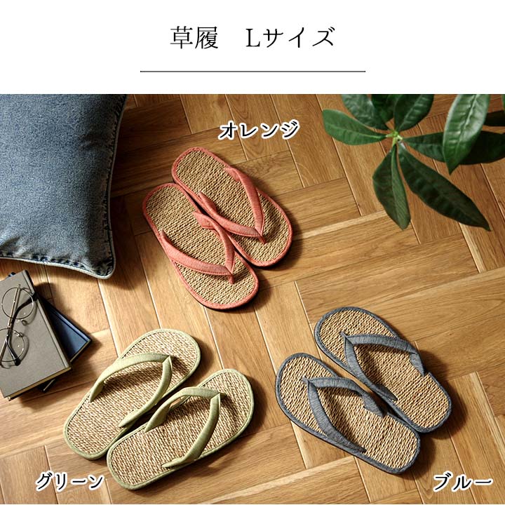 大切な方へのプレゼントとしても最適な七島い草の草履