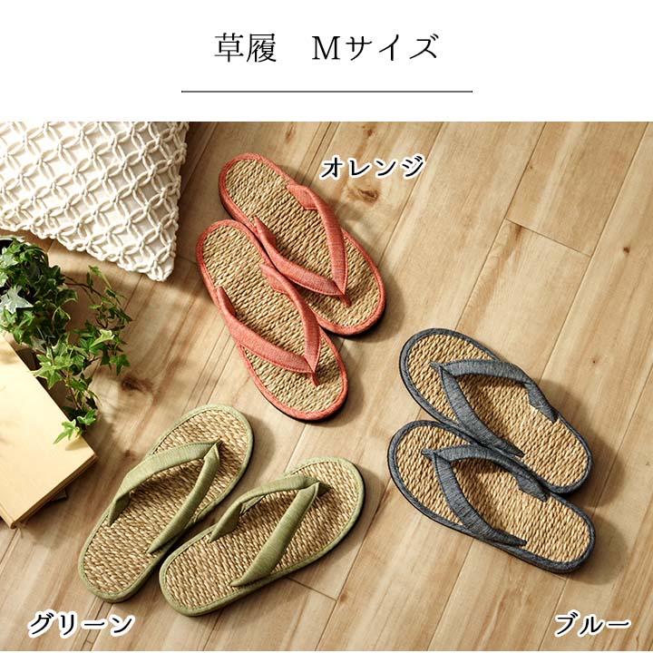 大切な方へのプレゼントとしても最適な七島い草の草履