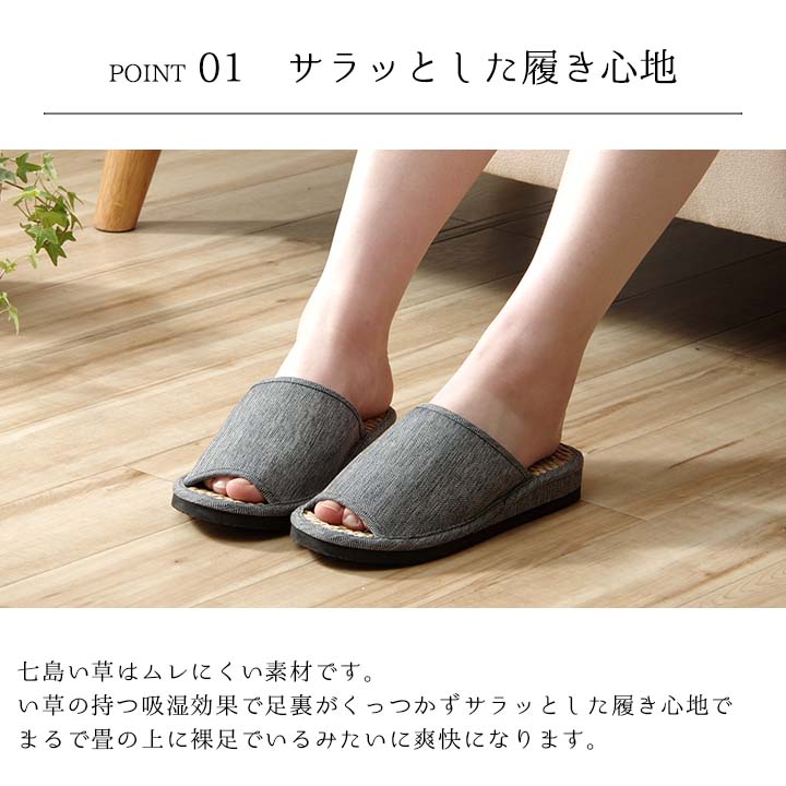 大切な方へのプレゼントとしても最適な七島い草のスリッパ