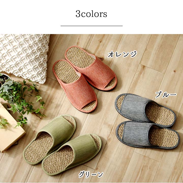 大切な方へのプレゼントとしても最適な七島い草のスリッパ