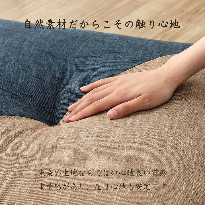 日本製綿100%座布団 もえ