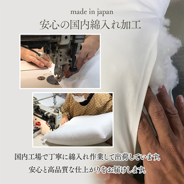 日本製綿100%座布団 もえ