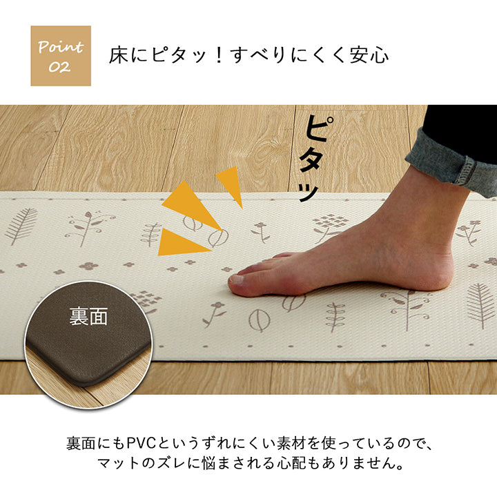 折り目付きなのでキッチンマットとカウンターの隙間にゴミがたまりにくく掃除がしやすいキッチンマット