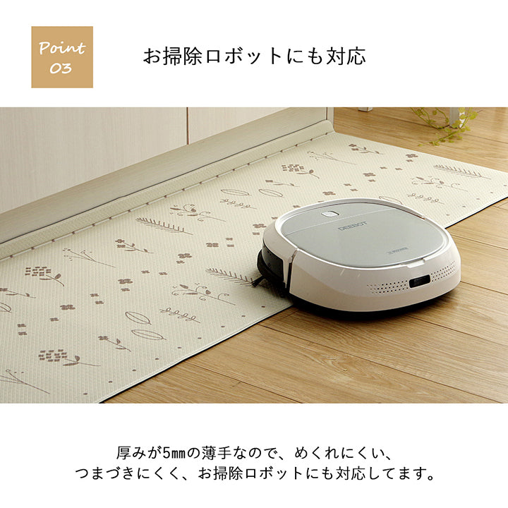 折り目付きなのでキッチンマットとカウンターの隙間にゴミがたまりにくく掃除がしやすいキッチンマット
