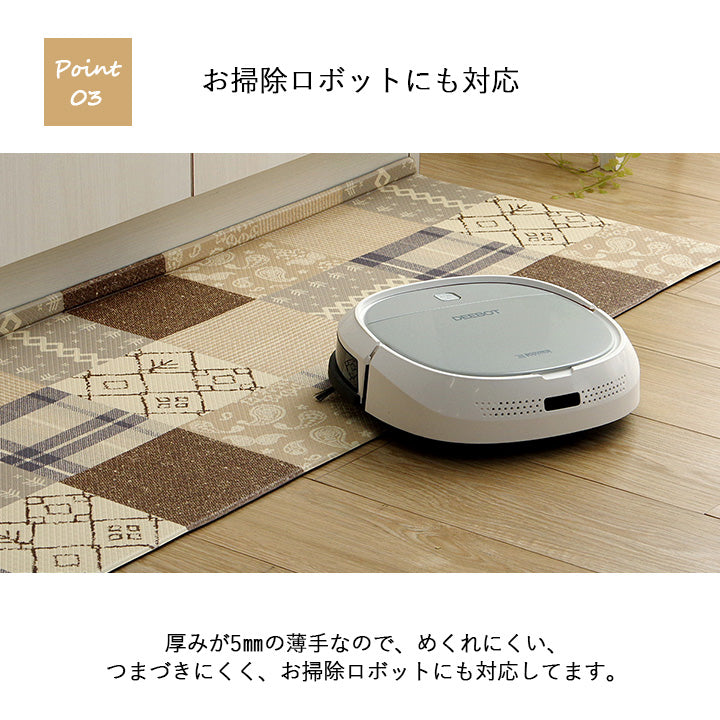 折り目付きなのでキッチンマットとカウンターの隙間にゴミがたまりにくく掃除がしやすいキッチンマット 北欧デザイン