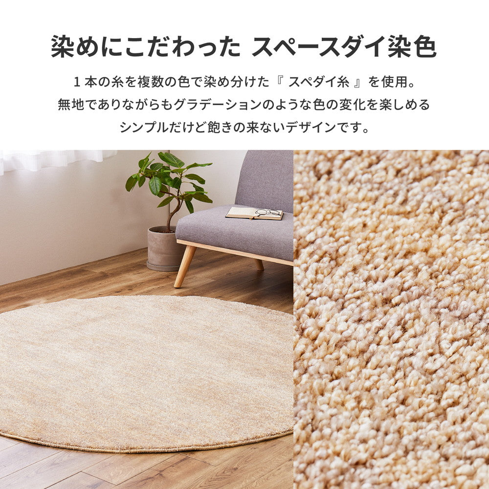 日本製高機能防ダニ・抗菌防臭・防音・防炎・制電の丈夫で長持ちナイロン素材のラグ ビビ