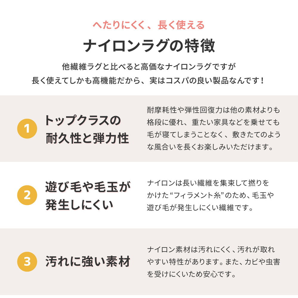 使われなくなった『漁網』を再利用して作られた、環境にやさしいエコなラグ!日本製高機能防ダニ・抗菌防臭・防音・防炎・制電の丈夫で長持ちナイロン素材のラグ ララ