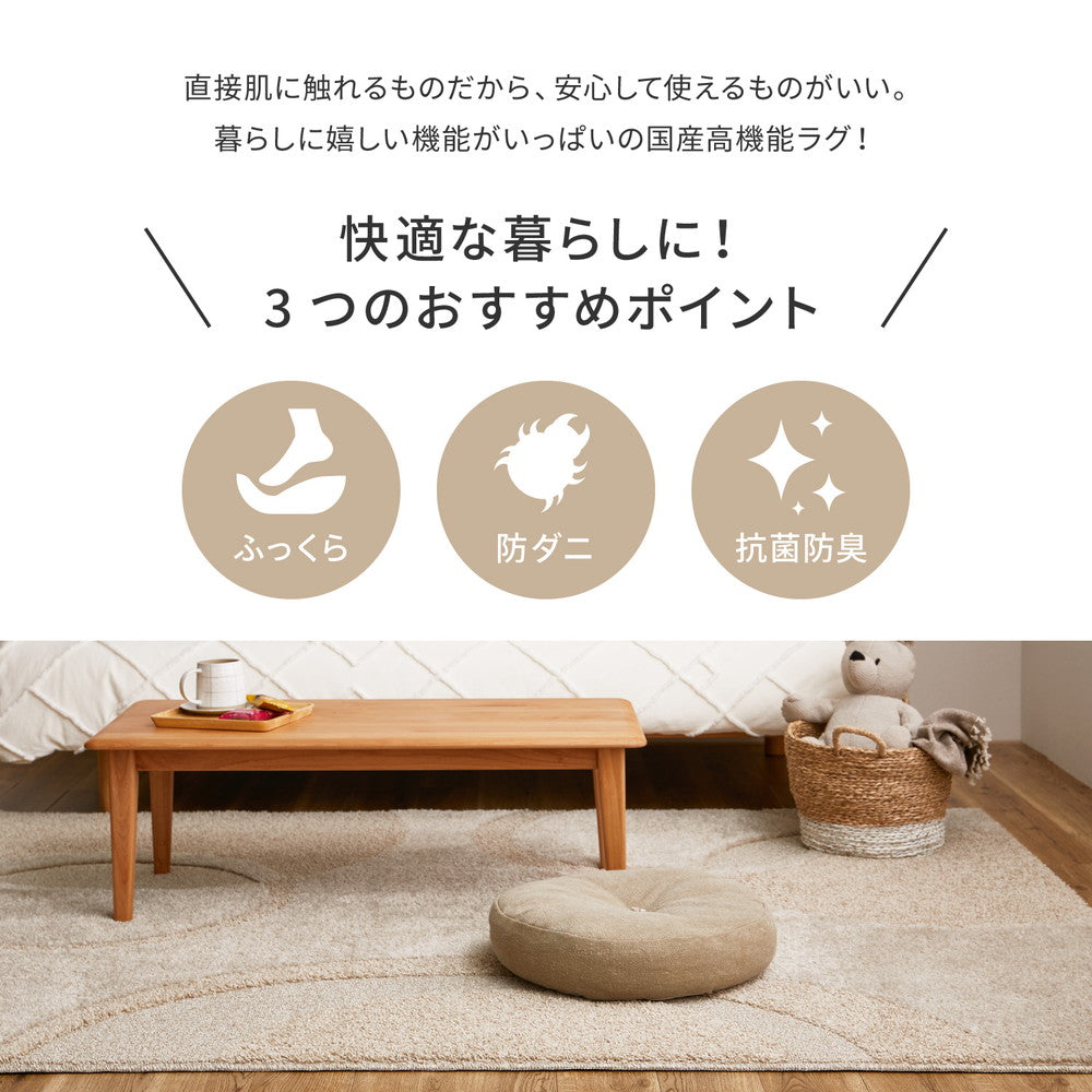 ウレタン入りでふっくら!モダンなクッション性抜群の日本製高機能ボリュームラグ