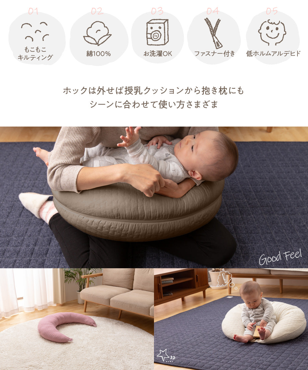 mofua(モフア) イブル CLOUD柄 綿100% マルチクッション (NT) 31×110cm ベビー用品