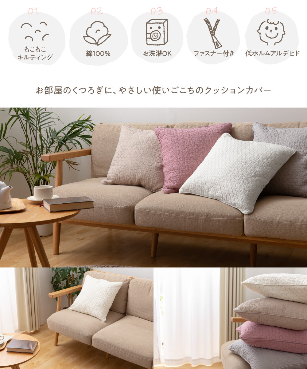 mofua(モフア) イブル CLOUD柄 綿100% クッションカバー (NT) 45×45cm