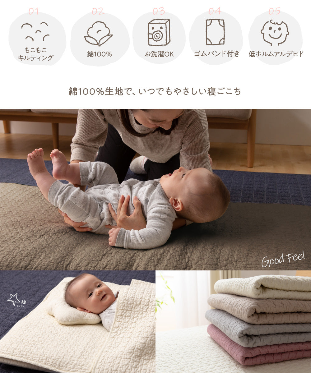 mofua(モフア) イブル CLOUD柄 綿100% 敷きパッド (NT) BABY ベビー用品
