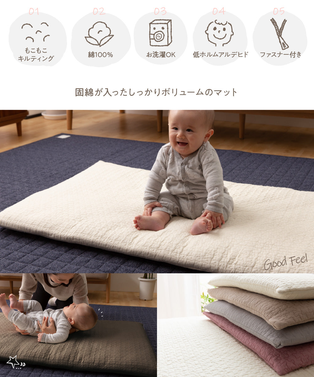 mofua(モフア) イブル CLOUD柄 綿100% ベビーマット(6cm/キルトカバー付) (NT) 68×120cm
