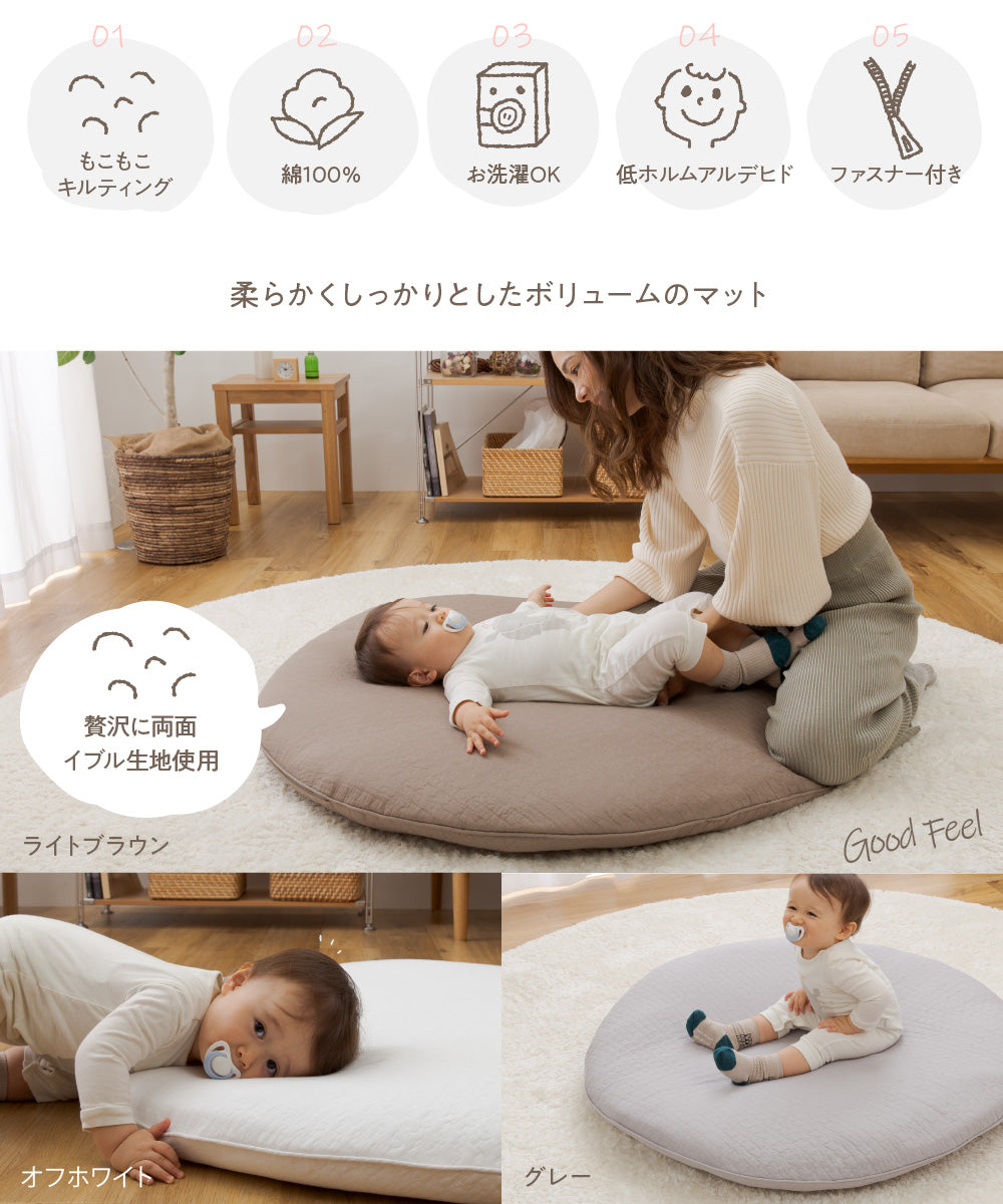くもの形のぽこぽこキルトが大人気のイブルくすみ系おしゃれなラウンド型ベビーマット 直径100cm
