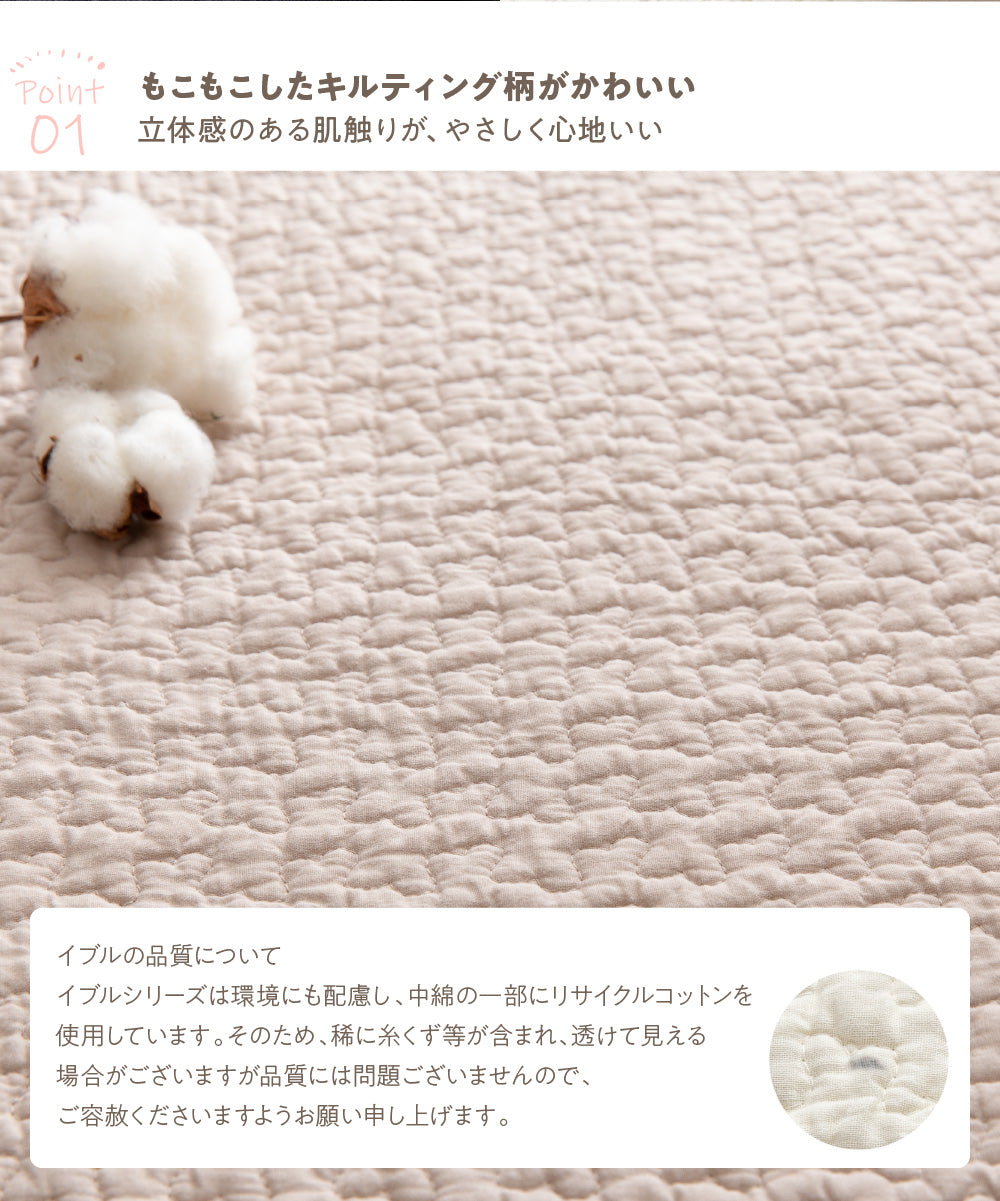 mofua(モフア) イブル CLOUD柄 綿100% ベビーマット(6cm/キルトカバー付) (NT) 68×120cm