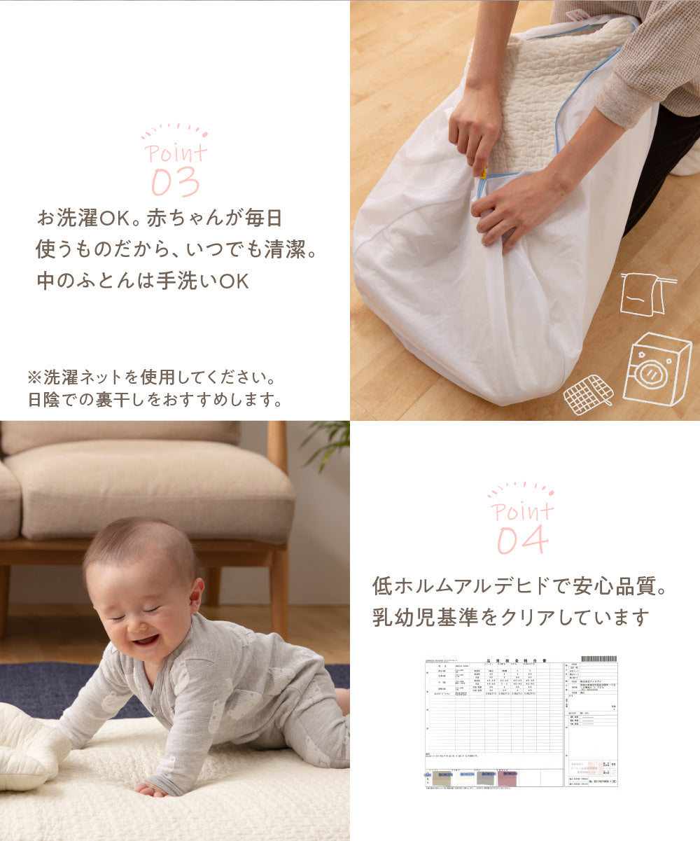 mofua(モフア) イブル CLOUD柄 綿100% ベビーマット(6cm/キルトカバー付) (NT) 68×120cm