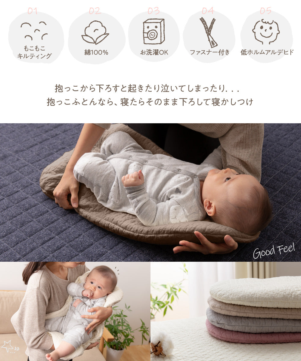 mofua(モフア) イブル CLOUD柄 綿100% 抱っこふとん (NT) 40×70cm ベビー用品
