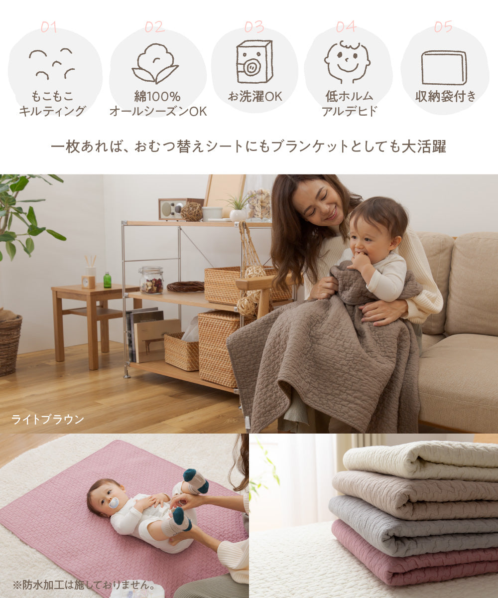 mofua(モフア) イブル CLOUD柄 綿100% おむつ替えシートにもなるブランケット (NT) 85×130cm ベビー用品