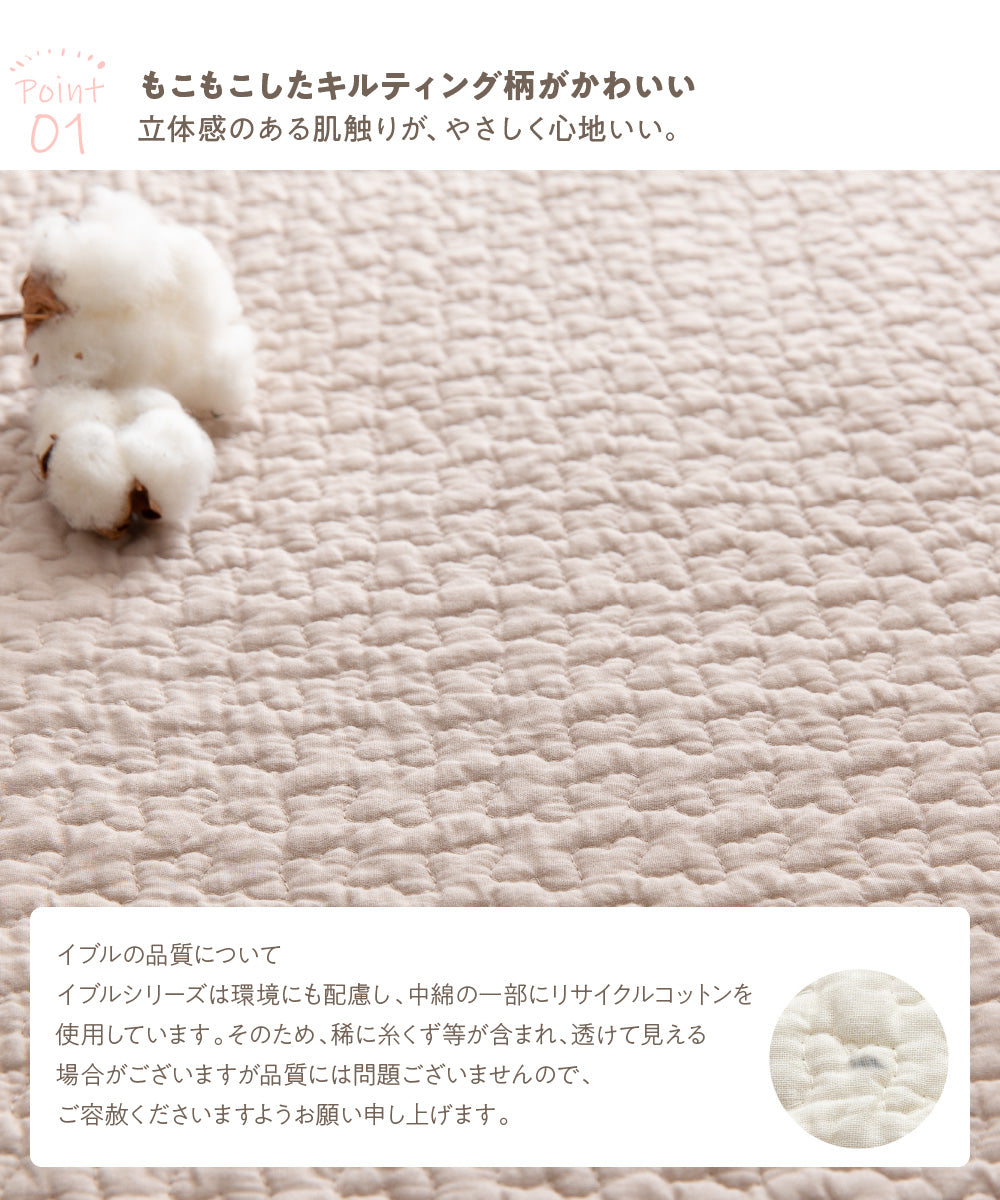 mofua(モフア) イブル CLOUD柄 綿100% おむつ替えシートにもなるブランケット (NT) 85×130cm ベビー用品