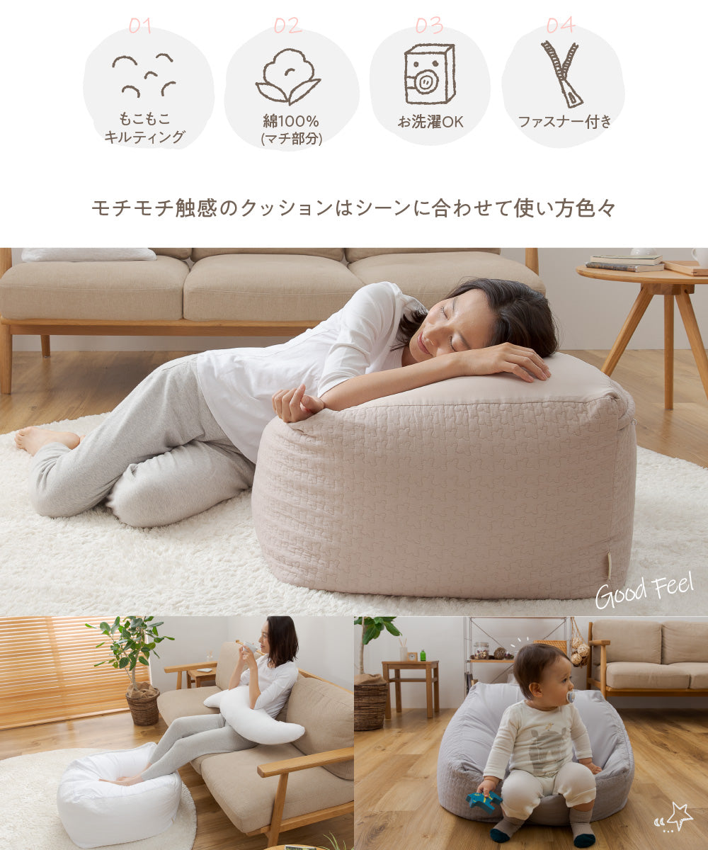 mofua(モフア) イブル CLOUD柄 くすみ系おしゃれなビーズクッション (NT)