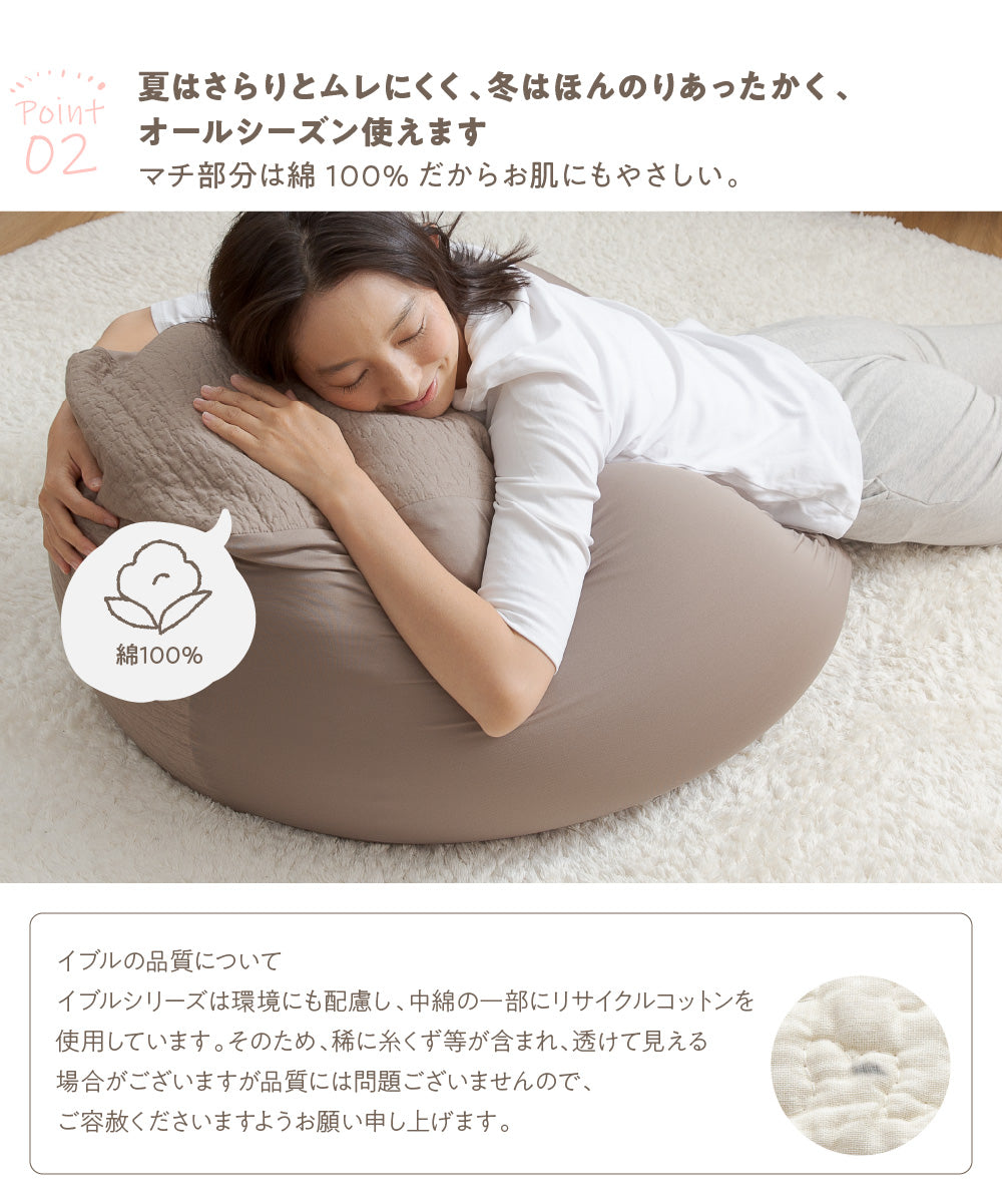 mofua(モフア) イブル CLOUD柄 くすみ系おしゃれなビーズクッション (NT)