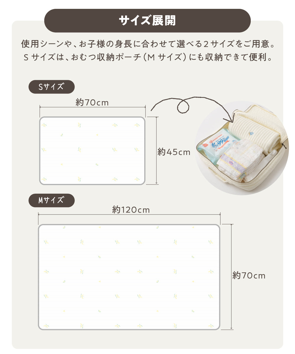 mofua(モフア)イブル おむつ替え洗える綿100%防水マット 刺繍入