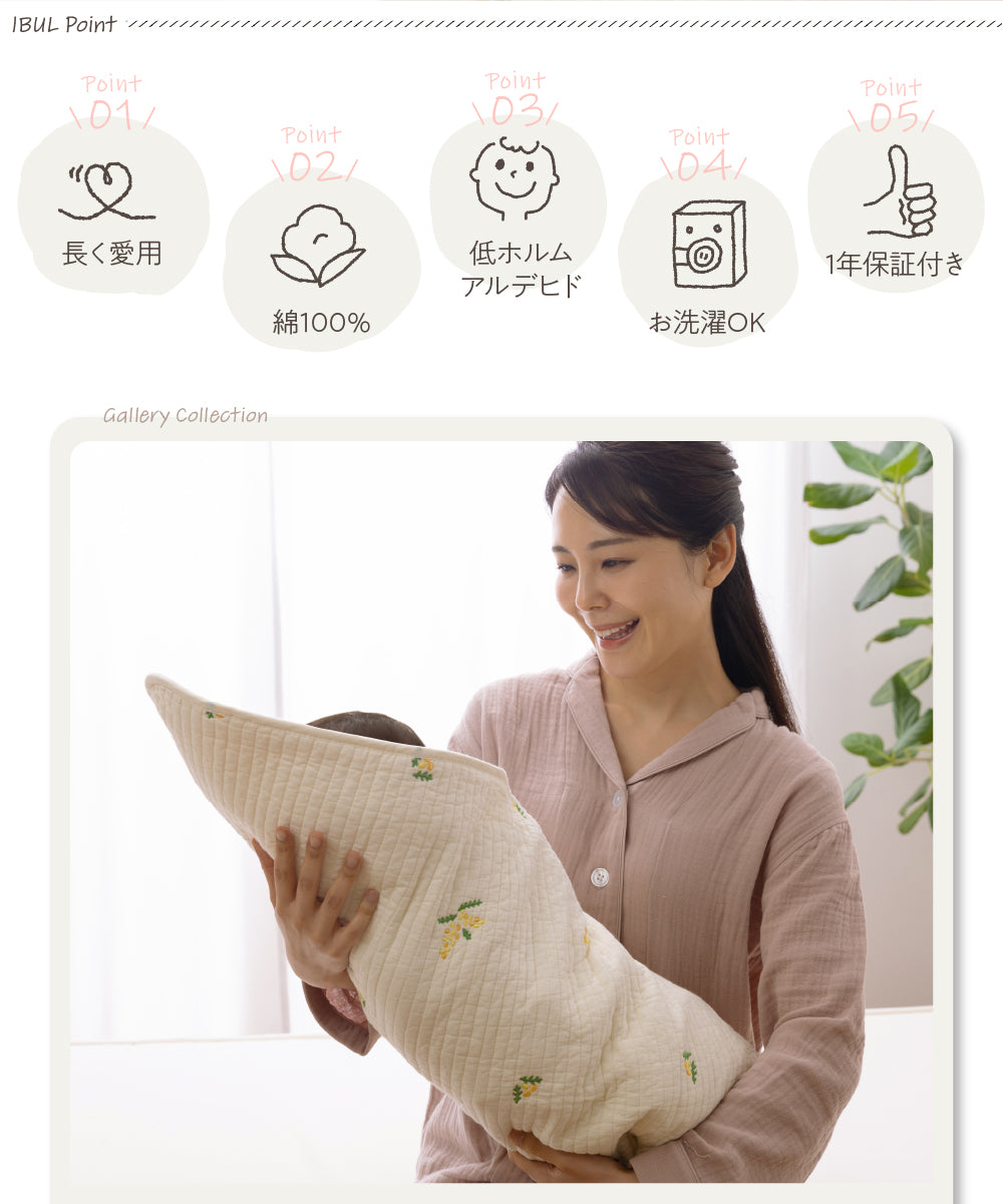 mofua(モフア) イブル 綿100% おくるみ 洗えるブランケット 刺繍入