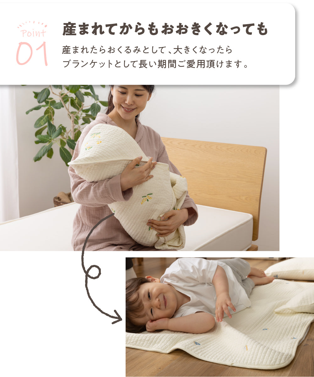 mofua(モフア) イブル 綿100% おくるみ 洗えるブランケット 刺繍入