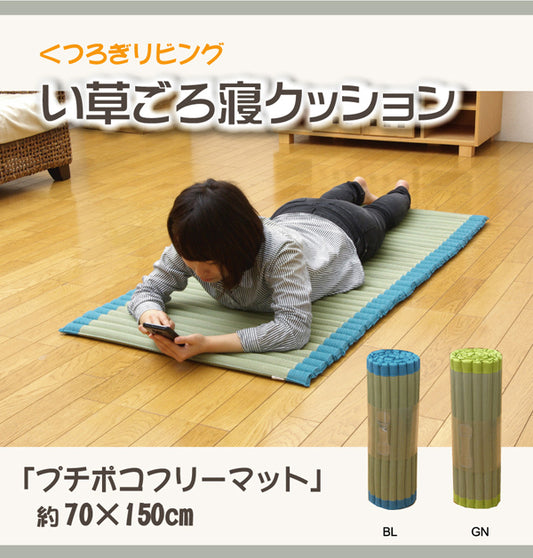 い草ごろ寝クッション「プチポコフリーマット」約70×150cm